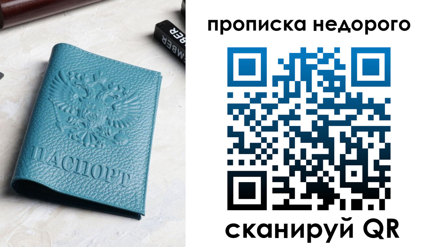 прописка для военкомата в Щёкино