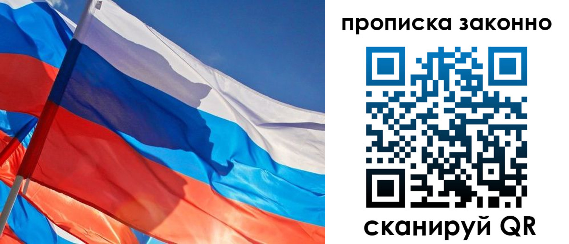 временная регистрация надежно в Щёкино