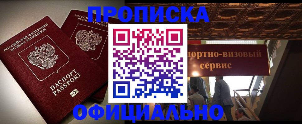 временная регистрация собственник в Щёкино