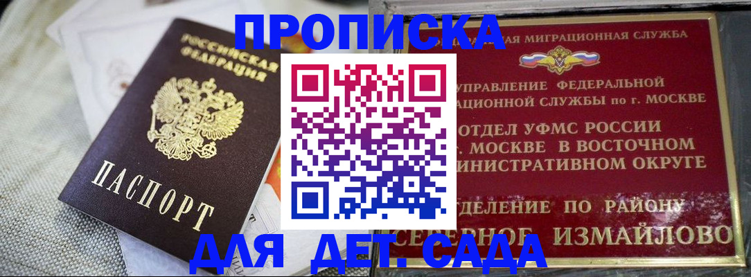 купить прописку в Щёкино