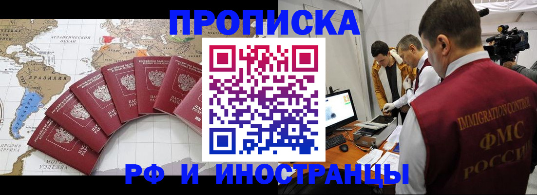 прописка для школы в Щёкино