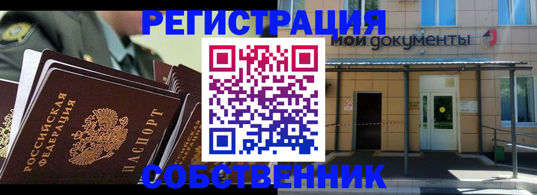 прописка гарантия в Щёкино